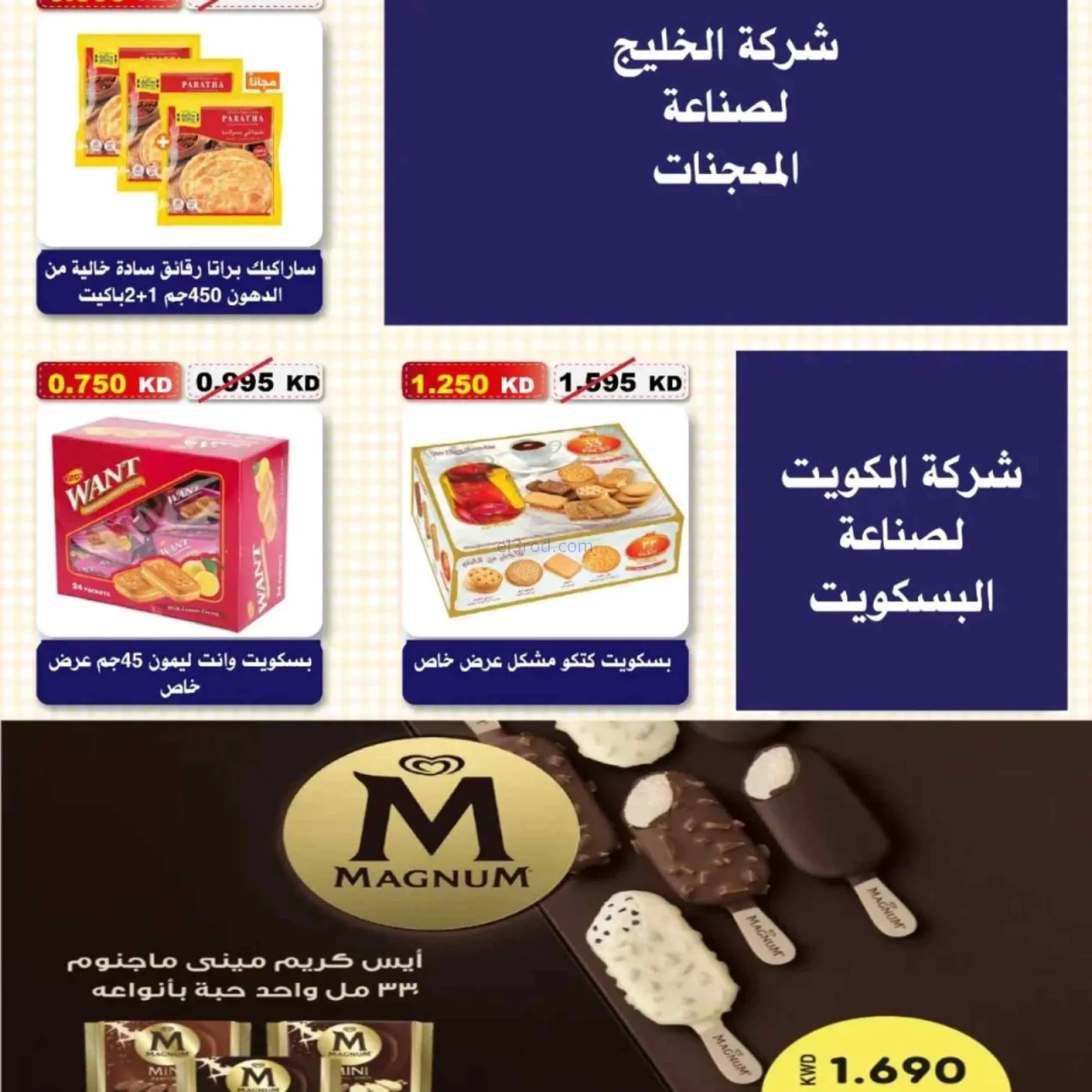 عروض جمعية السلام التعاونية|15 حتى 16-10-2026