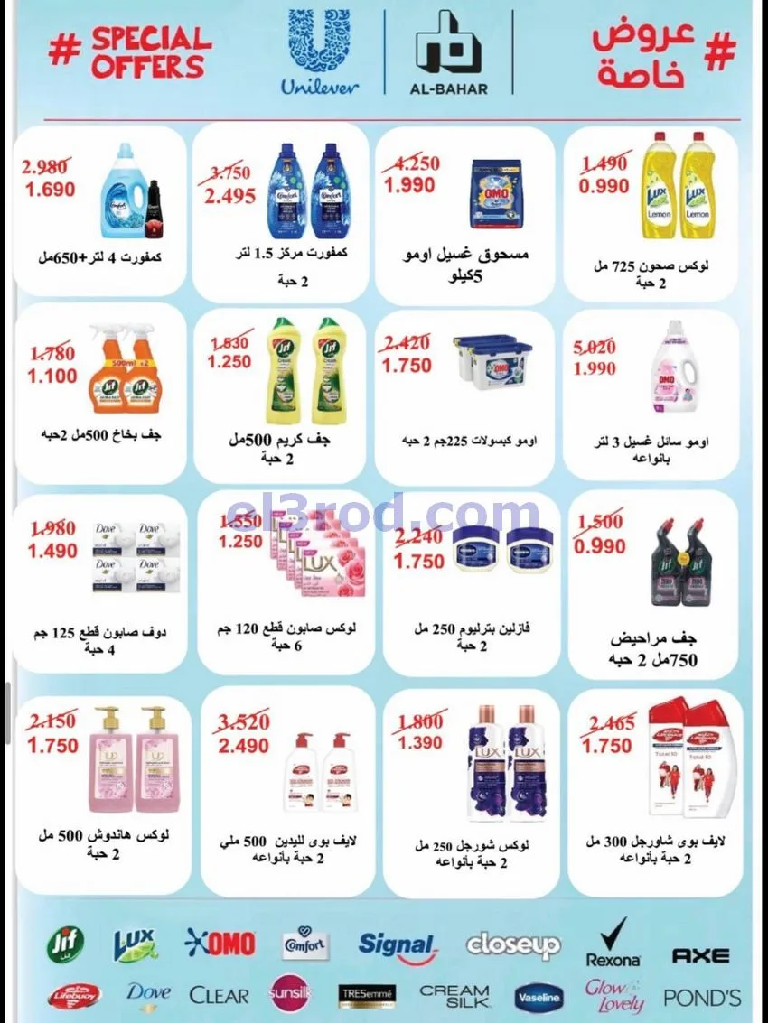 عروض جمعية العقيلة التعاونية|20 حتى 31-10-2026