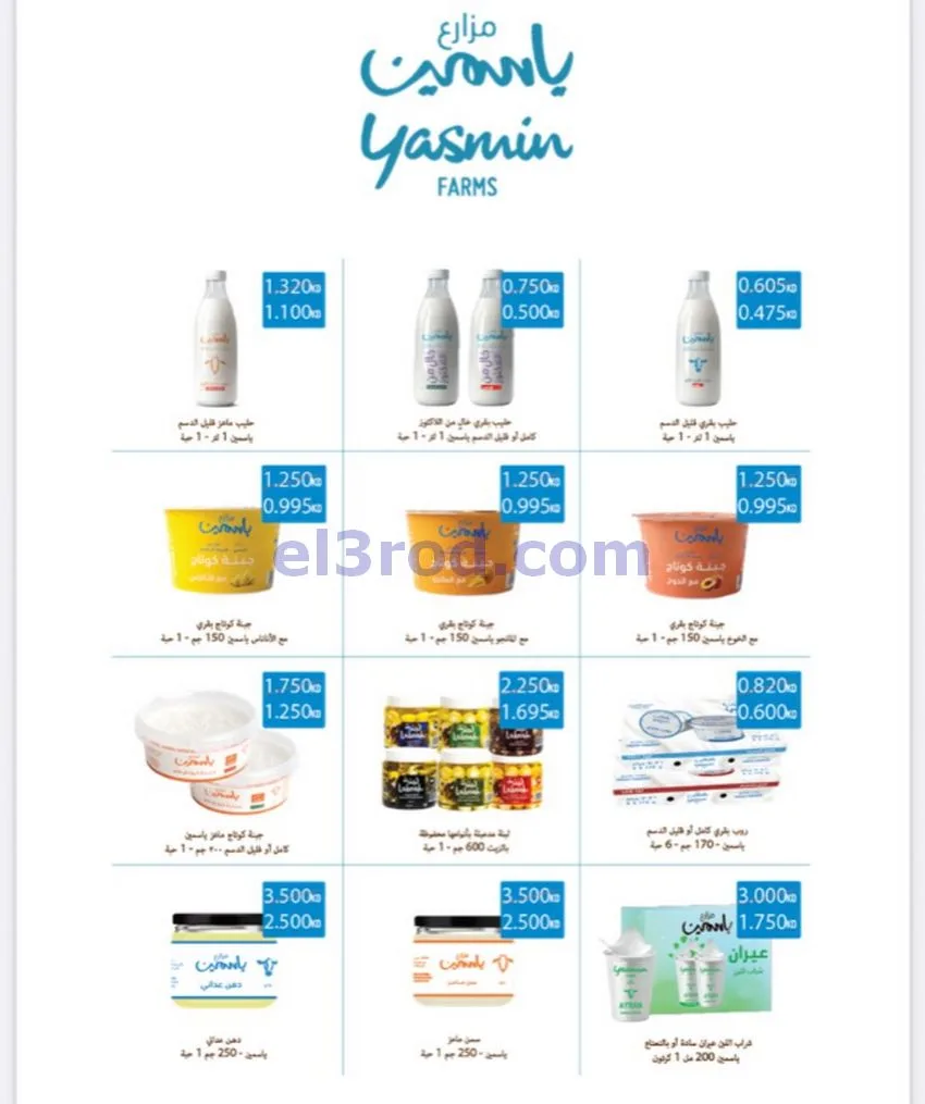 عروض جمعية المطلاع التعاونية|24 حتى 31-10-2026