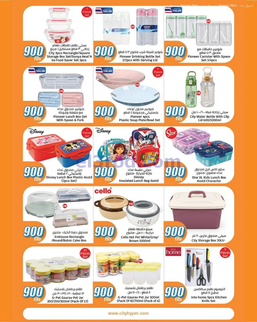 عروض سيتى ماركت الكويت|900 فلس|حتى 20-10-2026