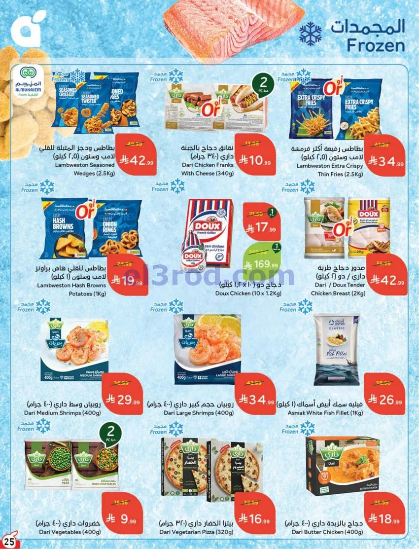 عروض بنده هايبر بنده السعودي|50%|حتى 20-10-2026