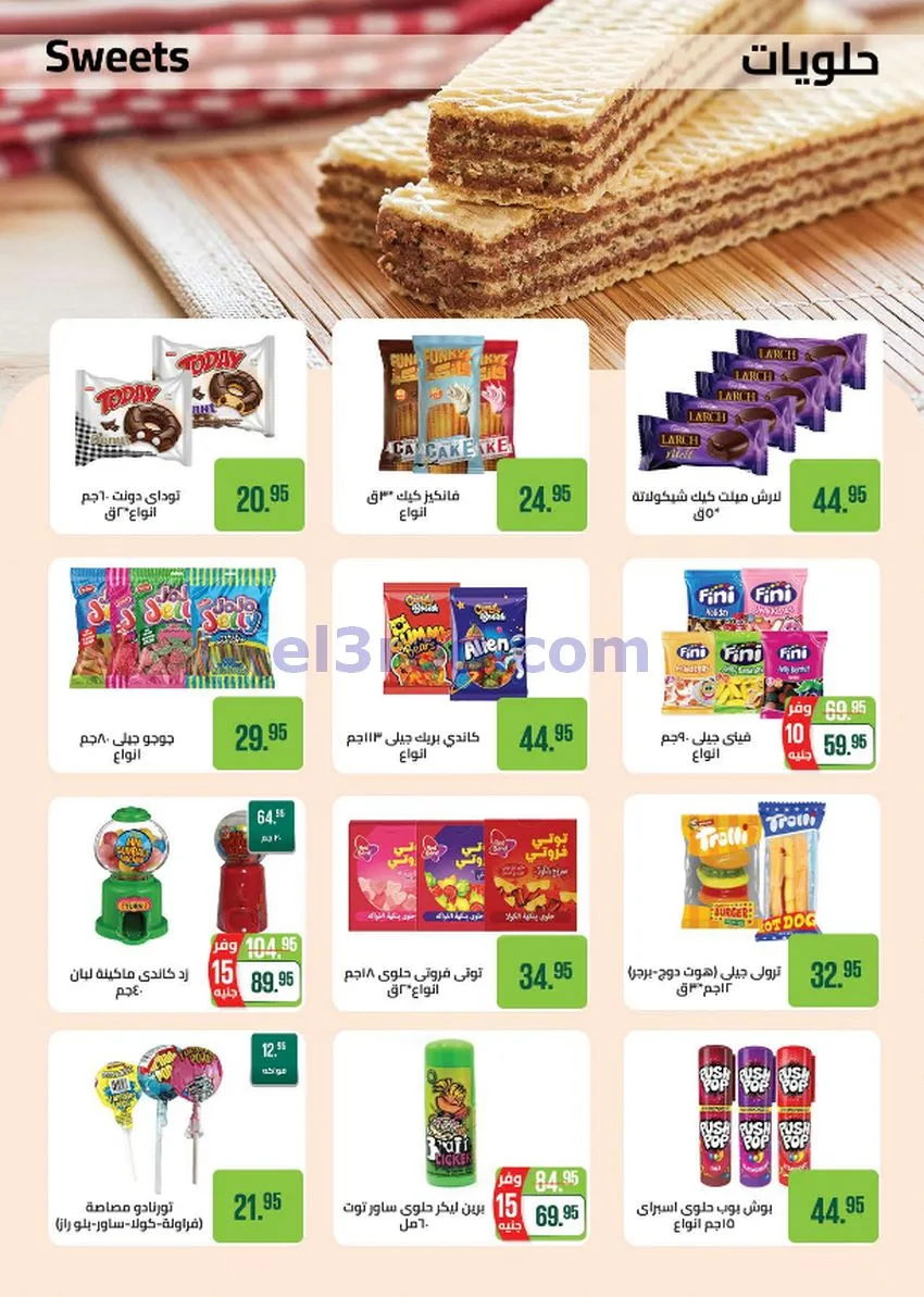 عروض سعودى ماركت مصر|حتى 20-10-2026