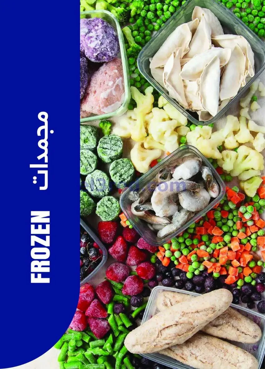 عروض مترو ماركت مصر|16 حتى 31-10-2026