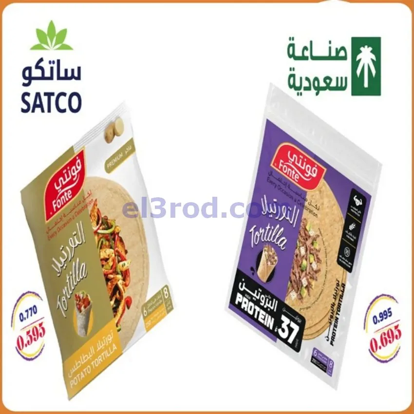 عروض جمعية الخالدية التعاونية|21 حتى 27-10-2026