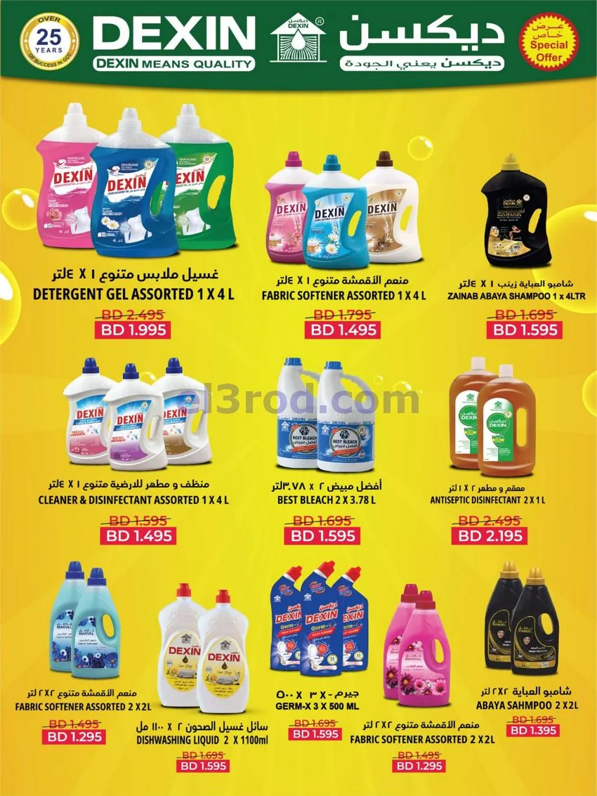 عروض دى تو دي البحرين|20 حتى 31-10-2026