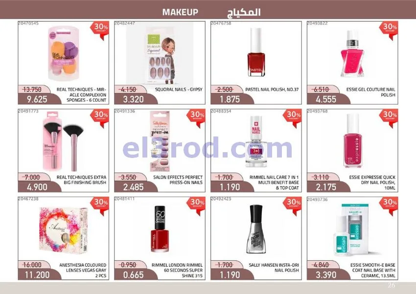 عروض جمعية مشرف التعاونية|21-10 حتى 11-11-2026