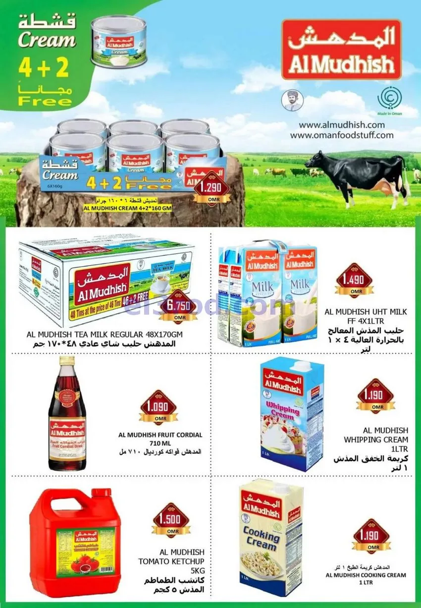 عروض العزة هايبرماركت عمان|حتى 31-10-2026