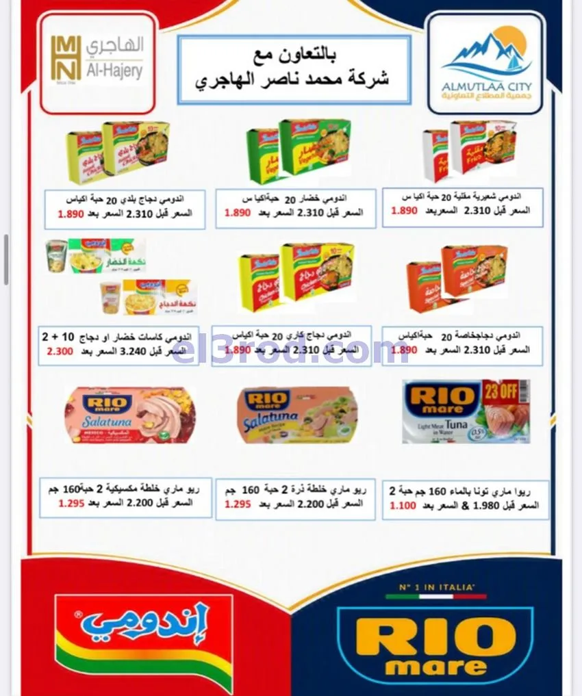 عروض جمعية المطلاع التعاونية|24 حتى 31-10-2026
