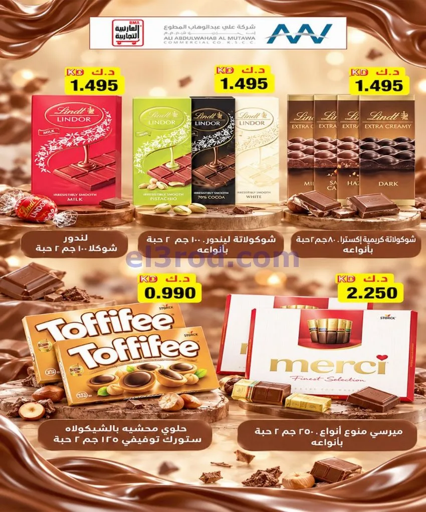 عروض جمعية العارضية التعاونية|حتى 28-10-2026