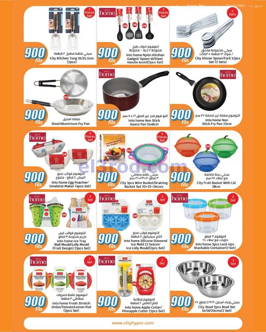 عروض سيتى ماركت الكويت|900 فلس|حتى 20-10-2026