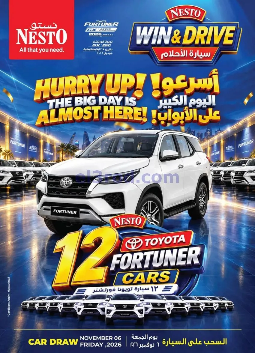 عروض نستو الجبيل والضباب|14 حتى 20-10-2026