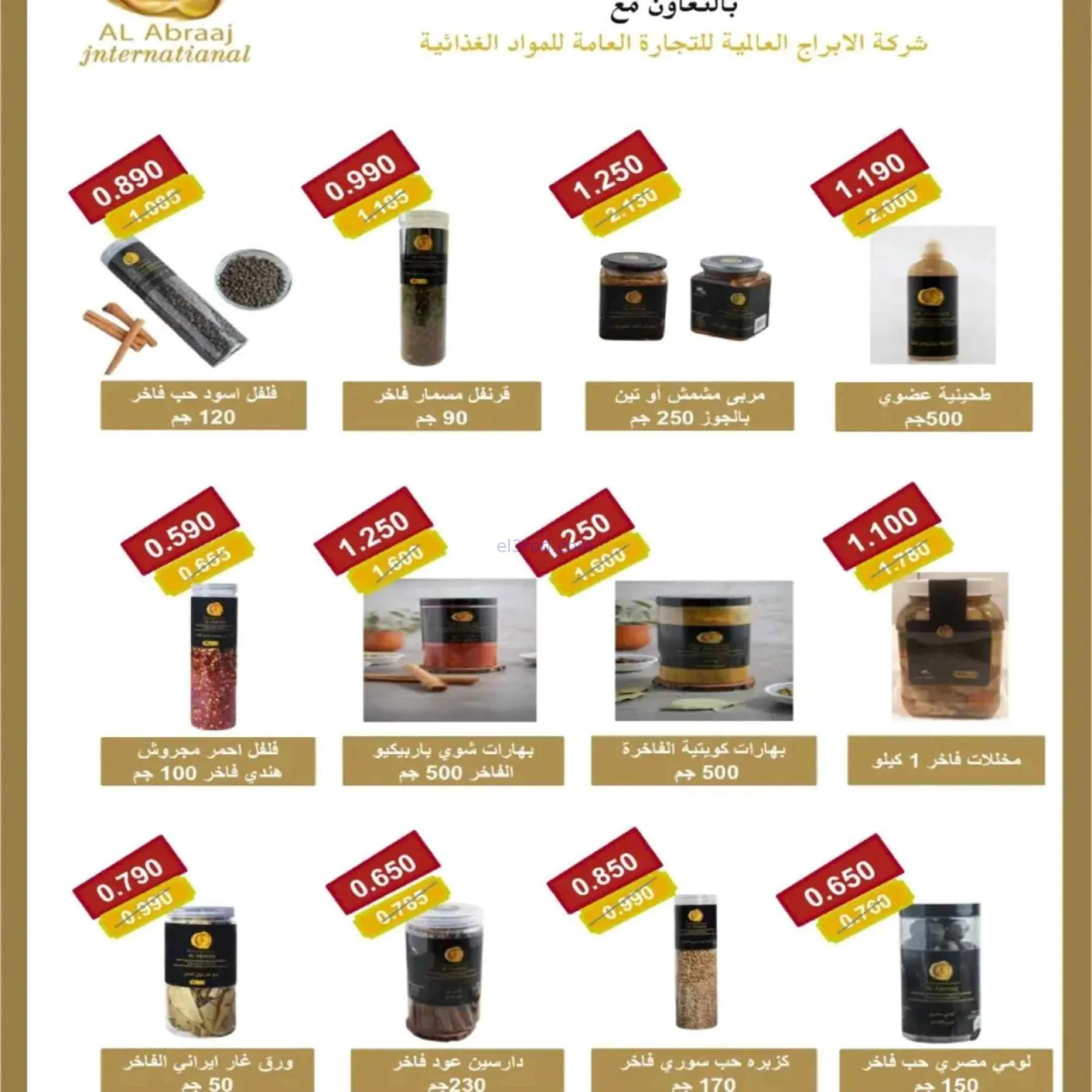 عروض جمعية السلام التعاونية|15 حتى 16-10-2026