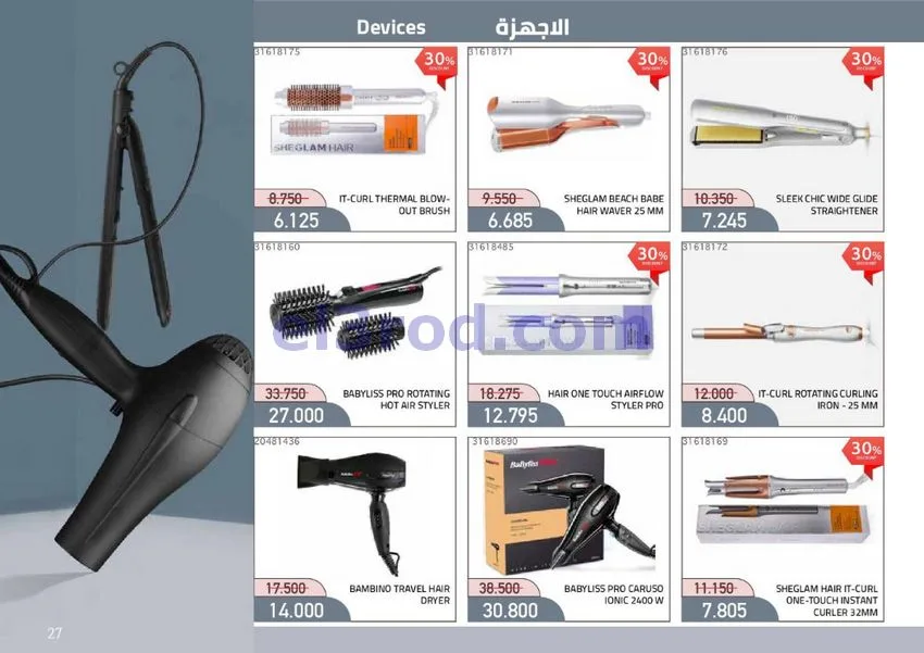 عروض جمعية مشرف التعاونية|21-10 حتى 11-11-2026