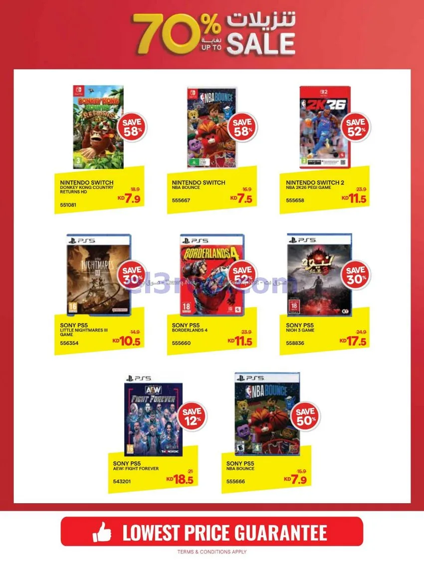 عروض إلكترونيات الغانم الكويت|70%|حتى 27-10-2026