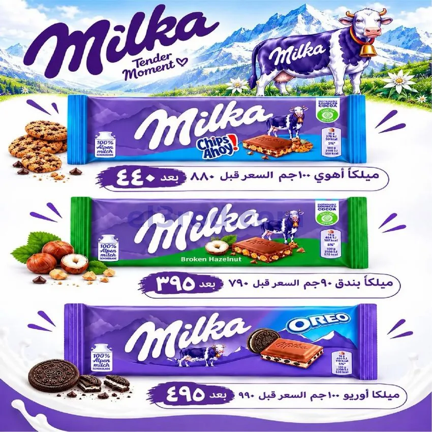 عروض جمعية الفنطاس التعاونية|24 حتى 30-10-2026