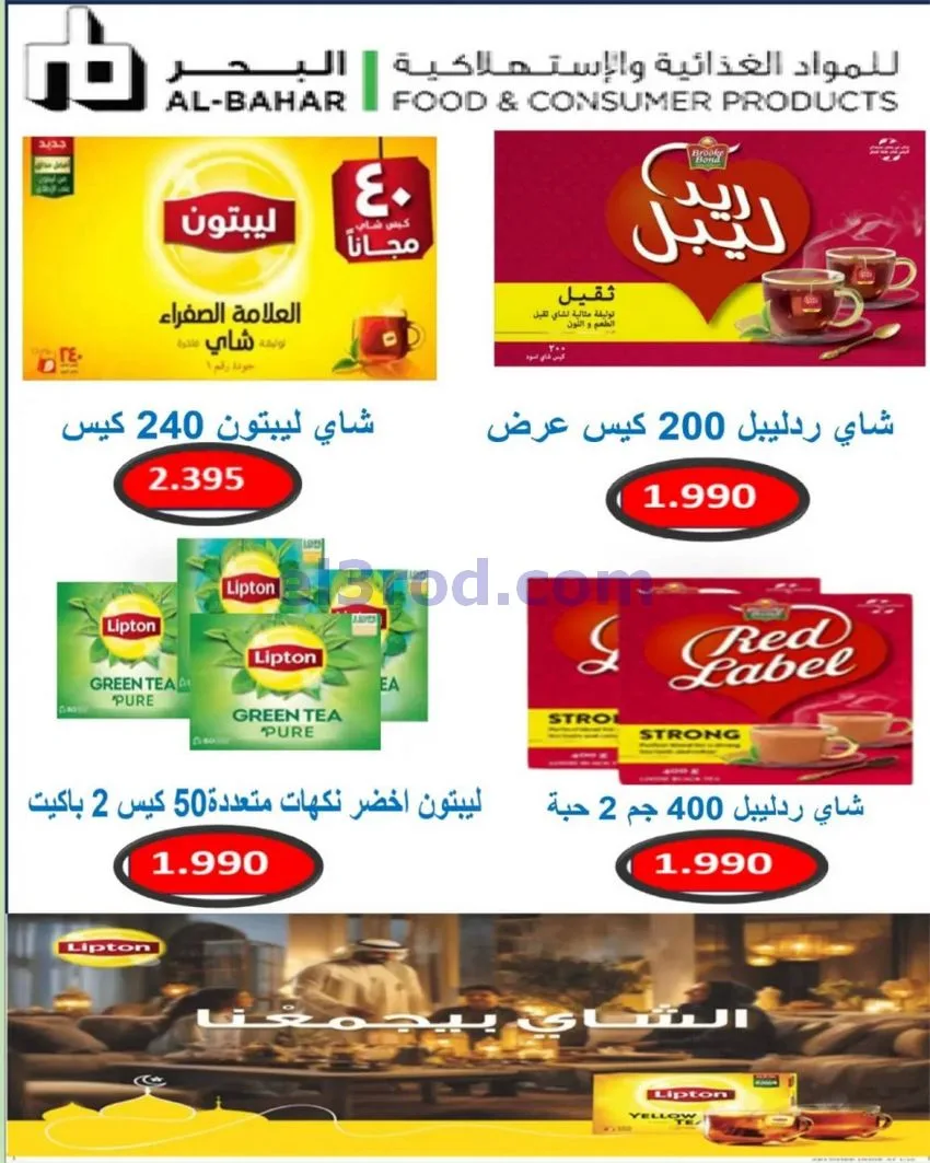 عروض جمعية السلام التعاونية|29 حتى 30-10-2026