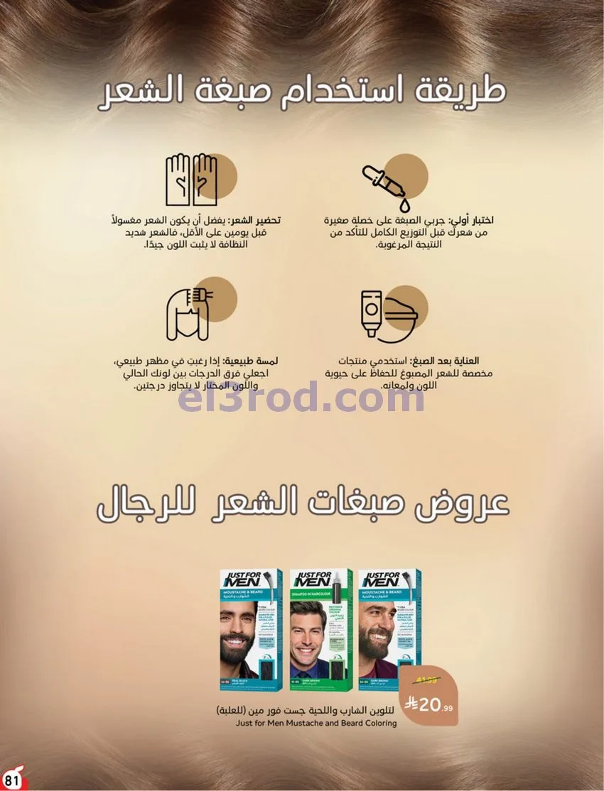 عروض بنده هايبر بنده السعودي|حتى 13-10-2026