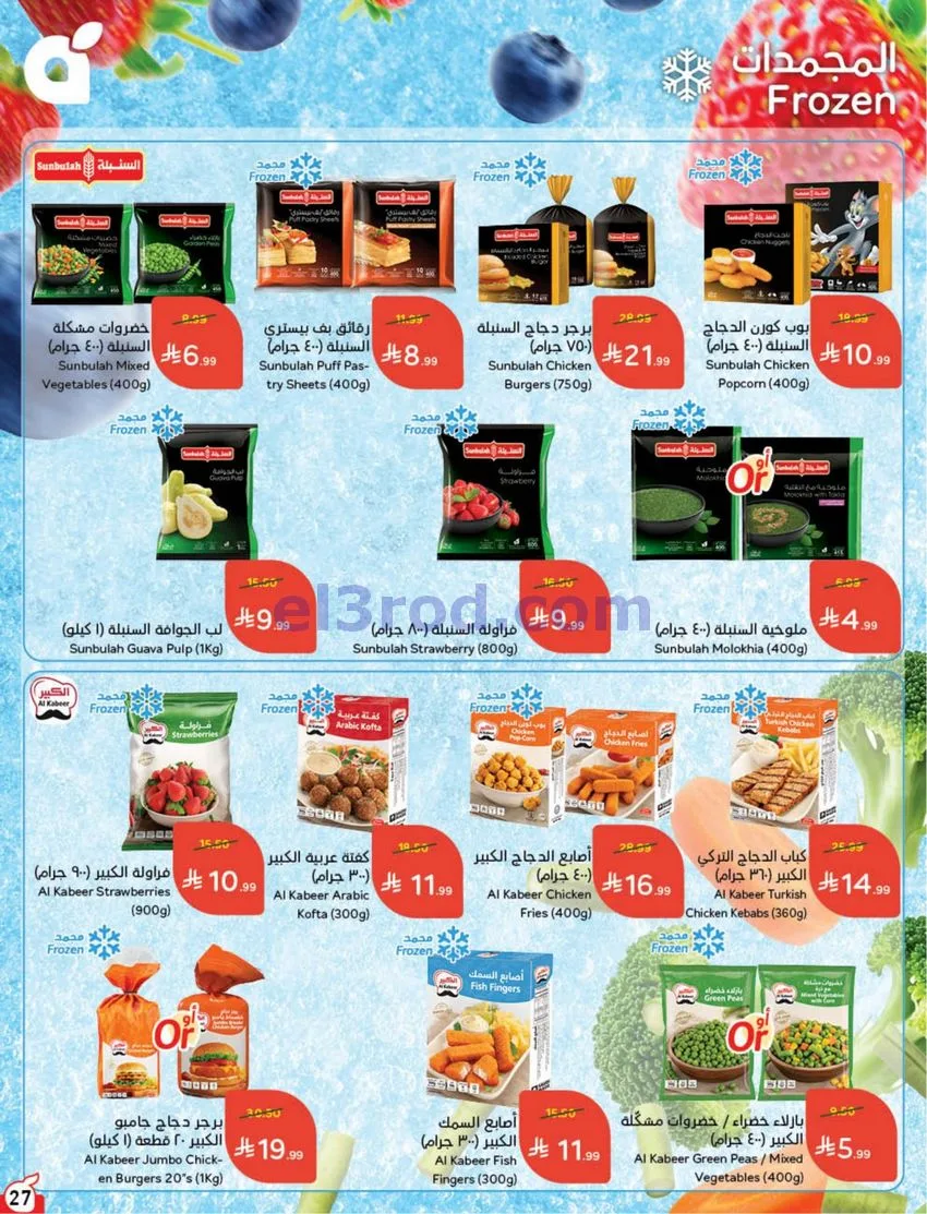 عروض بنده هايبر بنده السعودي|50%|حتى 20-10-2026