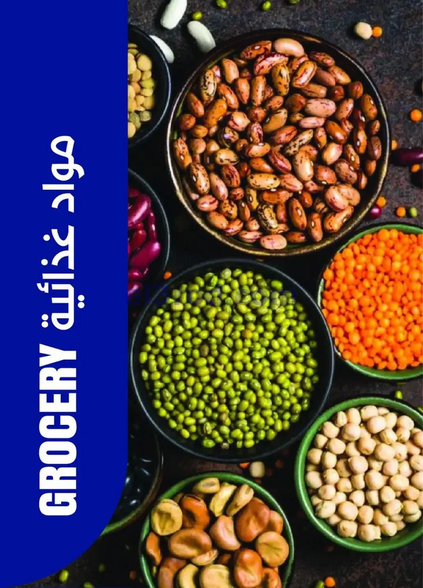 عروض مترو ماركت مصر|16 حتى 31-10-2026