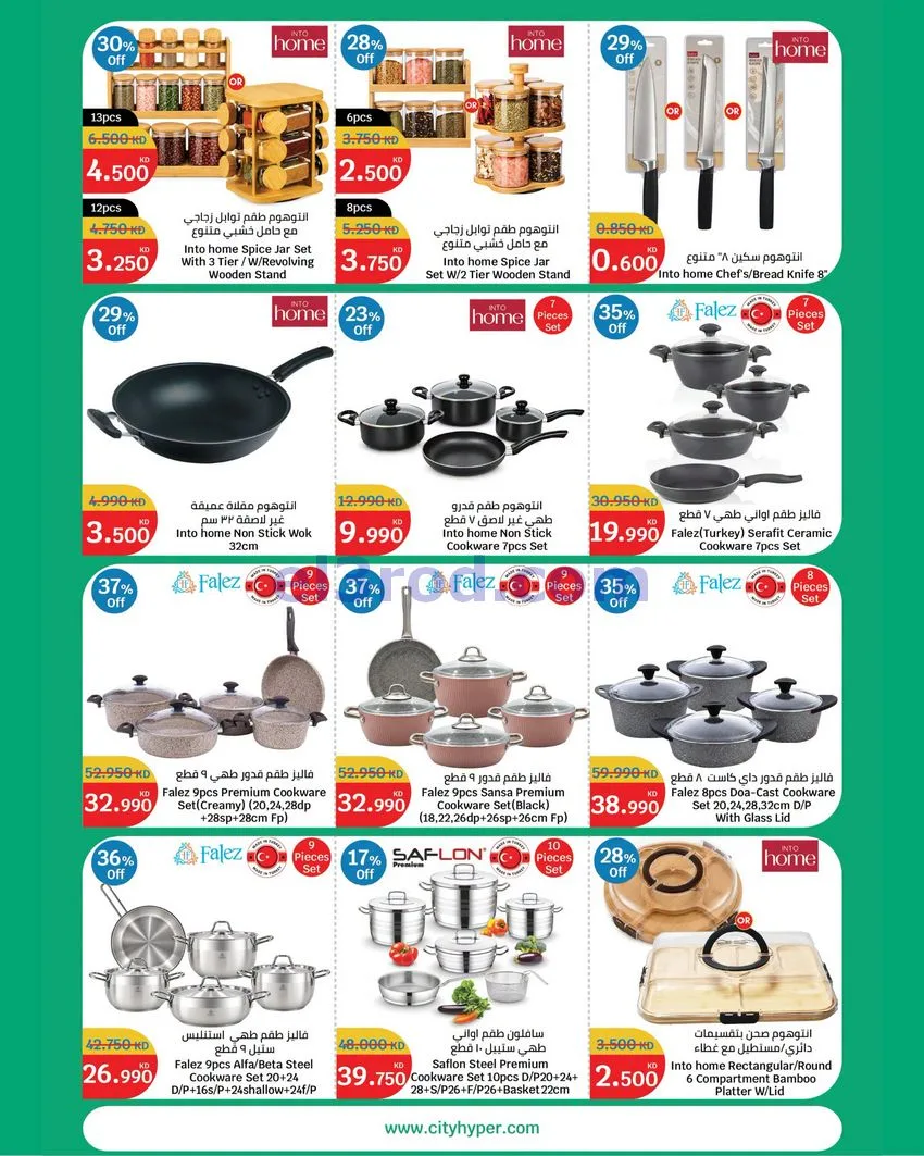عروض سيتى هايبر ماركت الكويت|70%|حتى 3-11-2026