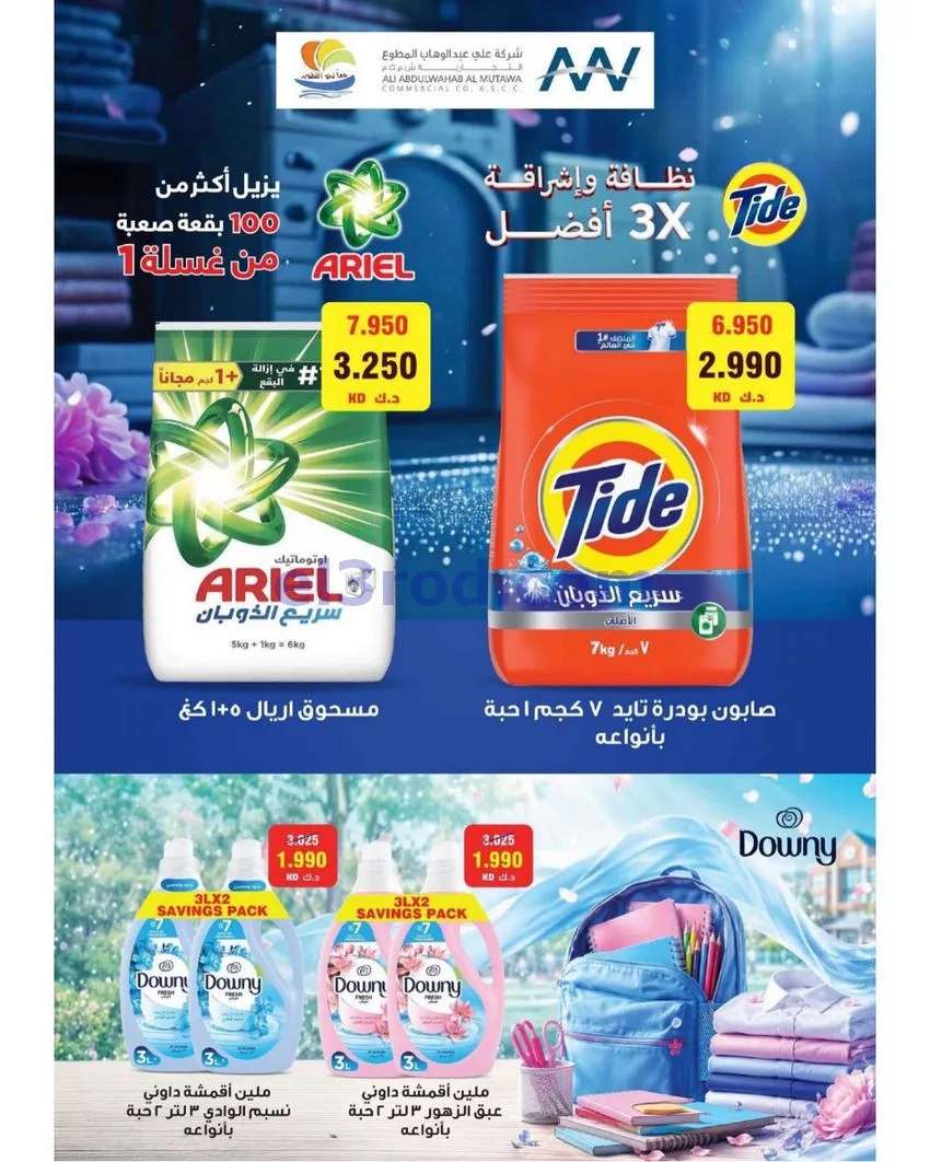 عروض الصليبخات والدوحة تعاونية|24 حتى 29-10-2026