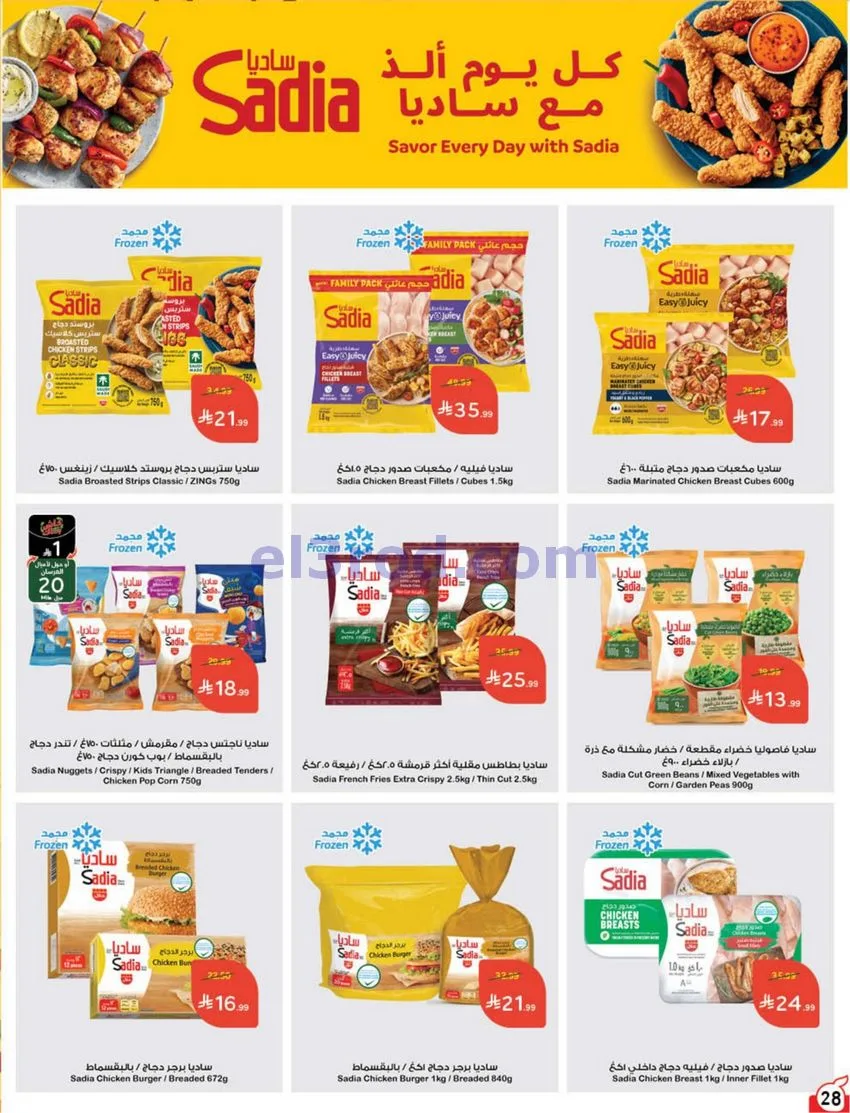 عروض بنده هايبر بنده السعودي|50%|حتى 20-10-2026