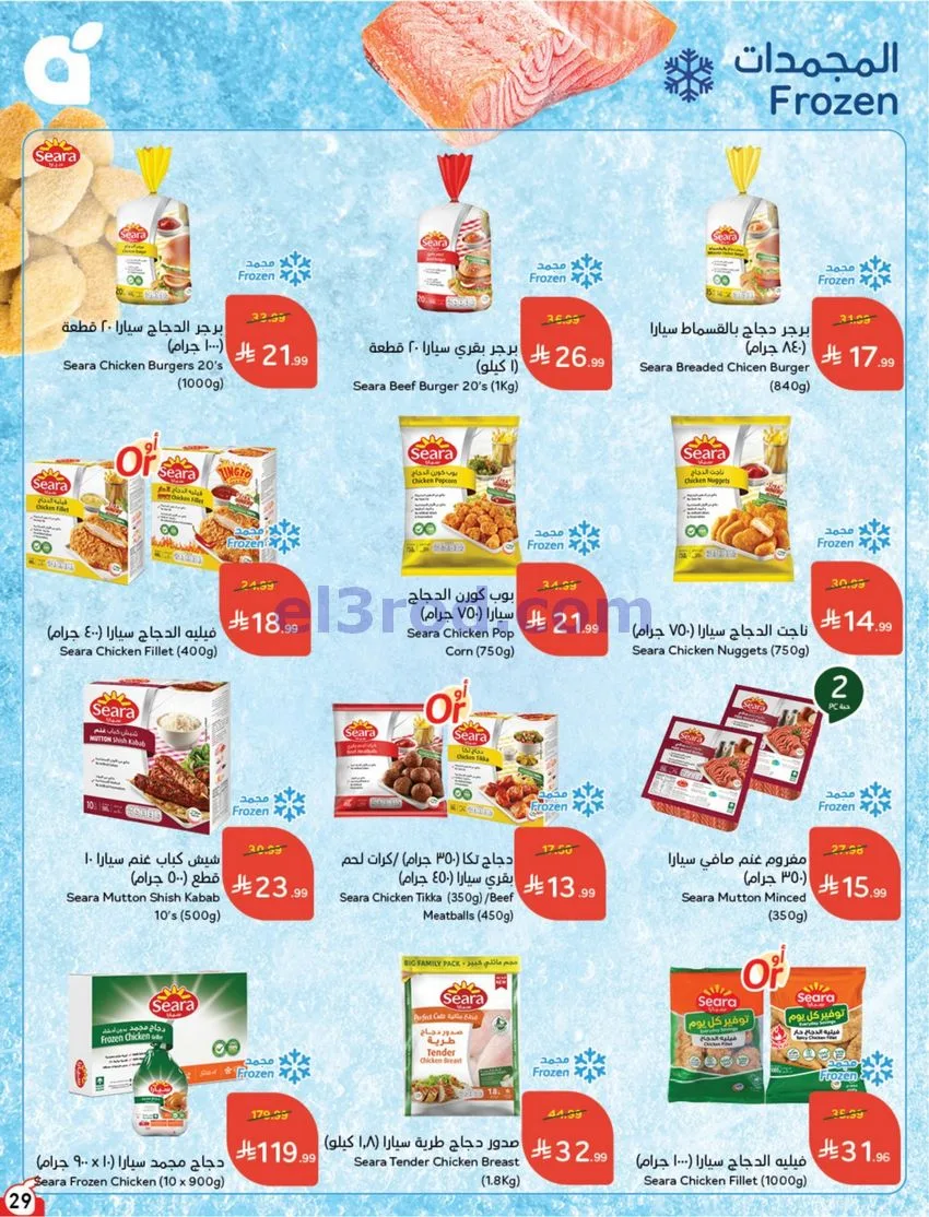 عروض بنده هايبر بنده السعودي|21 حتى 27-10-2026