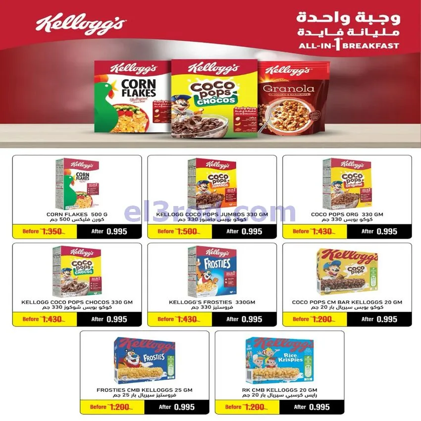 عروض جمعية الفنطاس التعاونية|24 حتى 30-10-2026