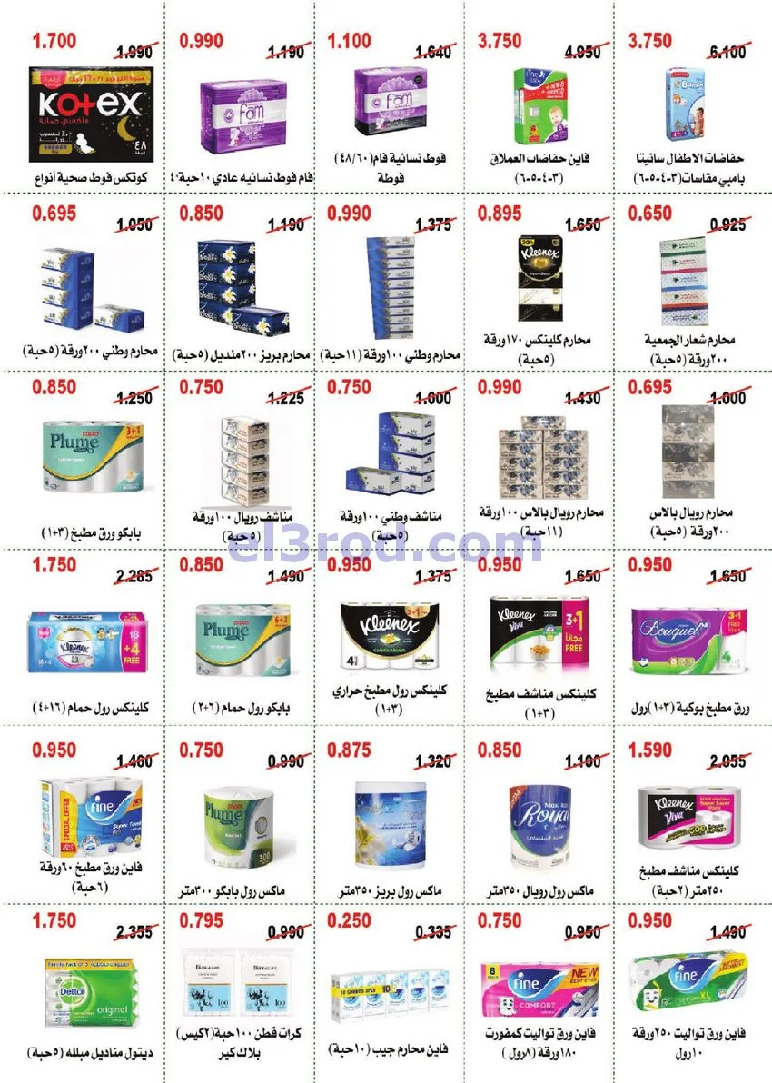 عروض جمعية أبو حليفة التعاونية|27 حتى 30-10-2026