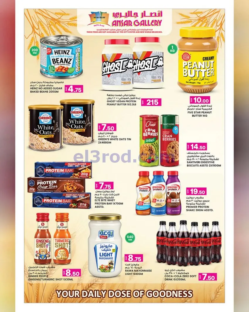 عروض أنصار جاليرى قطر|كبرى|28-10 حتى 11-11-2026