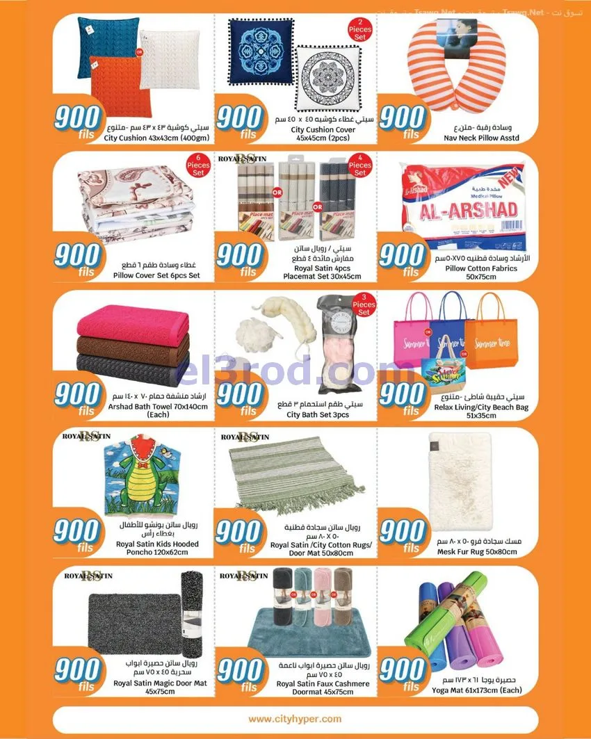 عروض سيتى ماركت الكويت|900 فلس|حتى 20-10-2026
