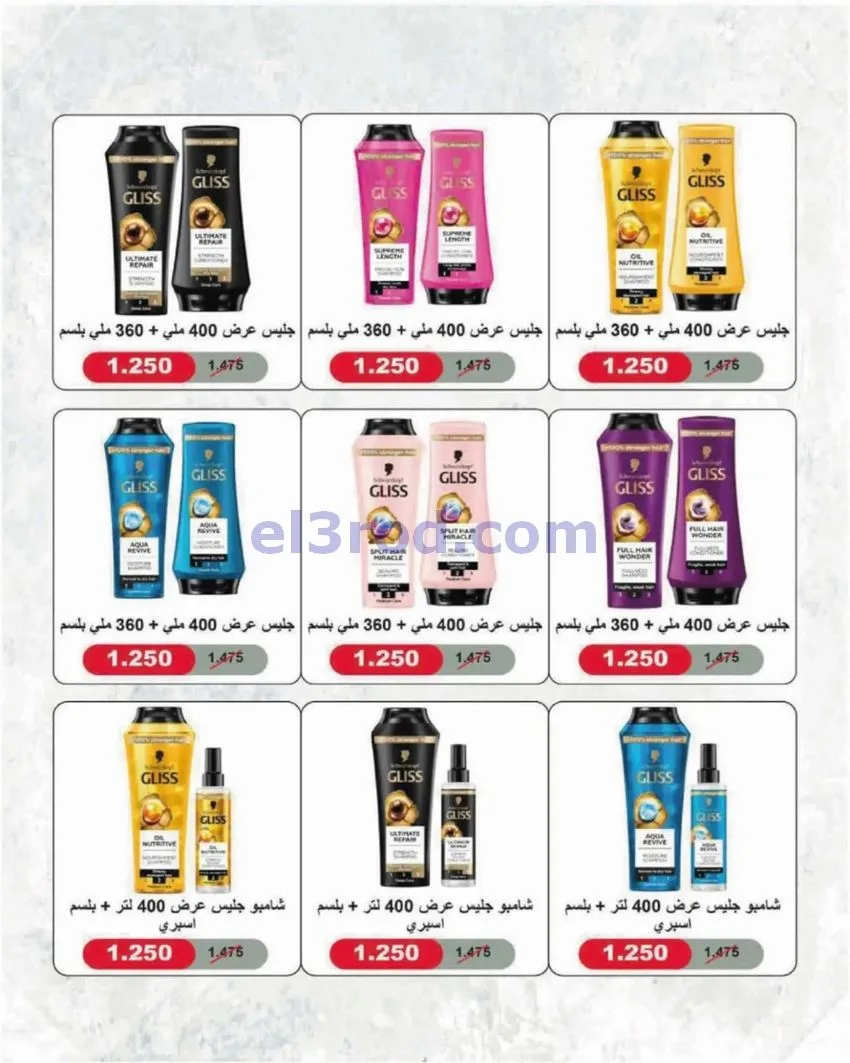 عروض جمعية الصديق التعاونية|9 حتى 15-10-2026