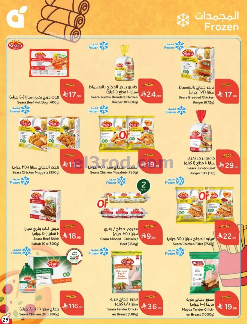 عروض بنده هايبر بنده السعودي|50%|حتى 20-10-2026