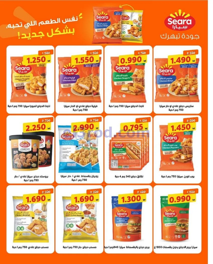 عروض جمعية السرة التعاونية|21 حتى 25-10-2026