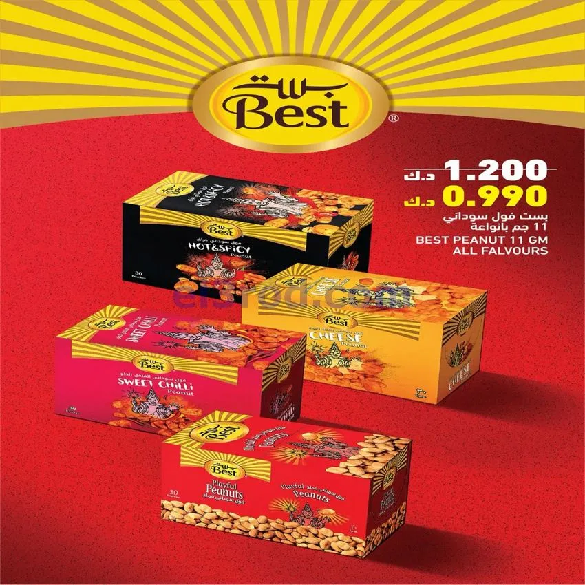 عروض جمعية الفنطاس التعاونية|24 حتى 30-10-2026