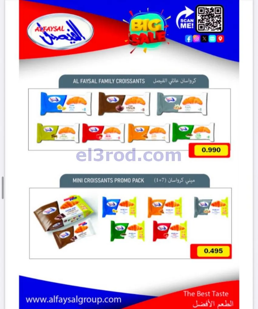 عروض جمعية المطلاع التعاونية|24 حتى 31-10-2026