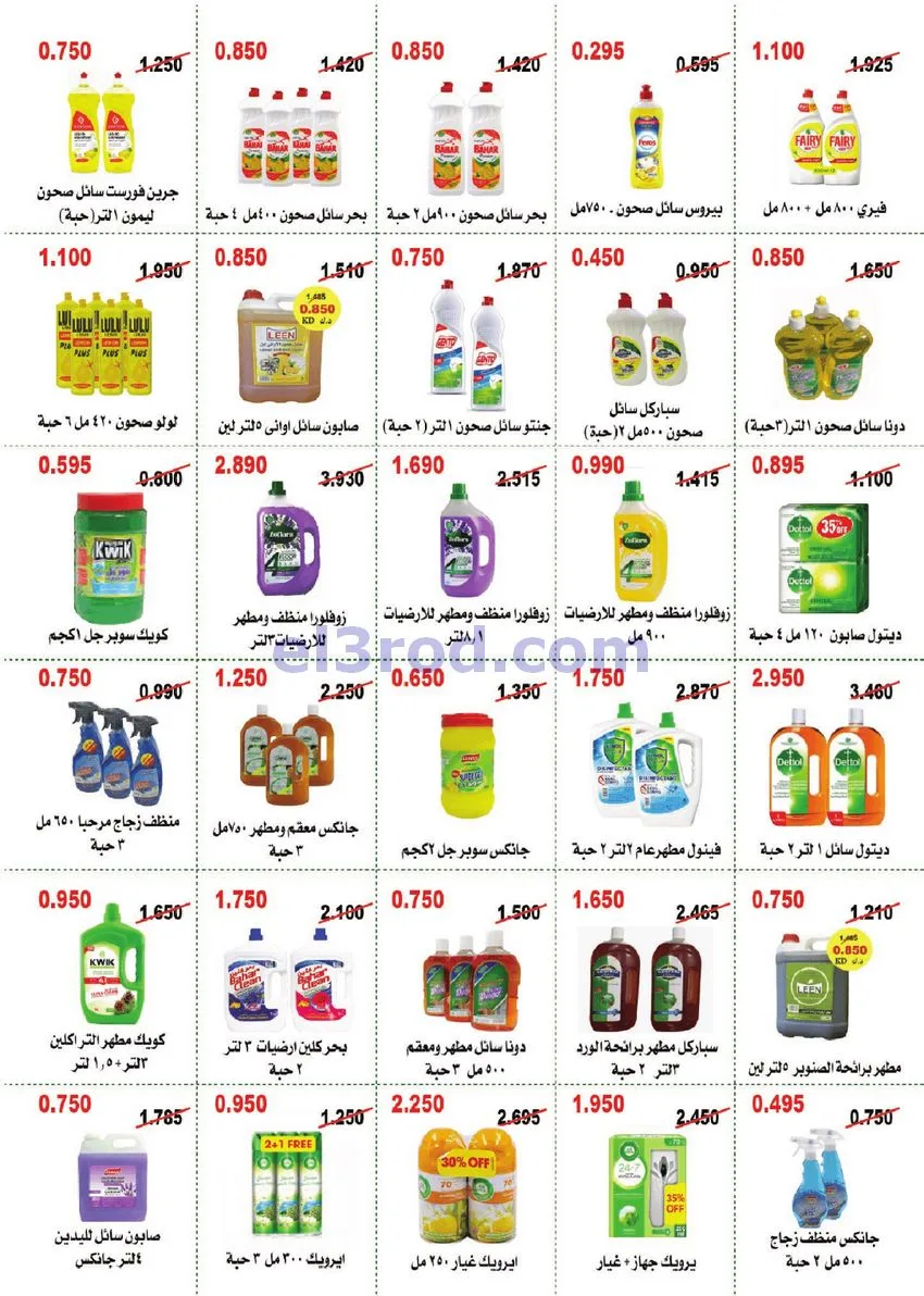 عروض جمعية أبو حليفة التعاونية|27 حتى 30-10-2026