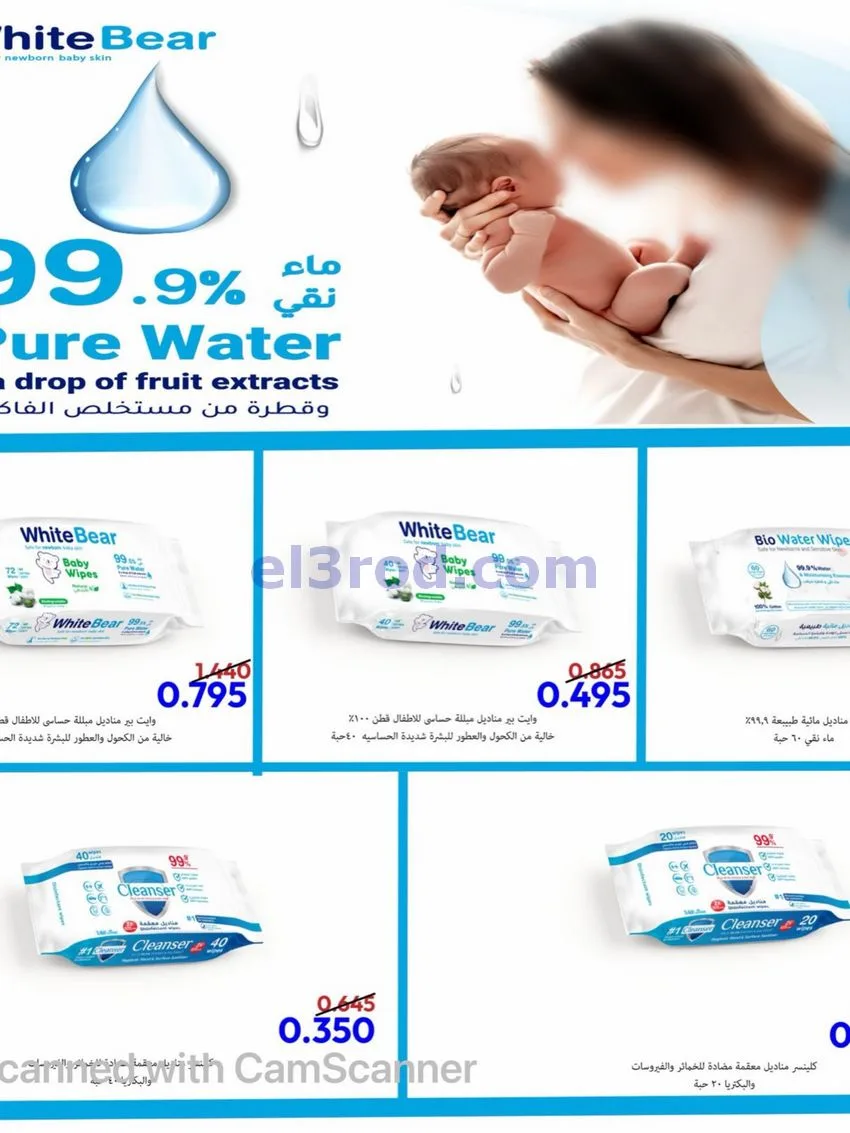 عروض جمعية المسايل التعاوني|26-10 حتى 14-11-2026