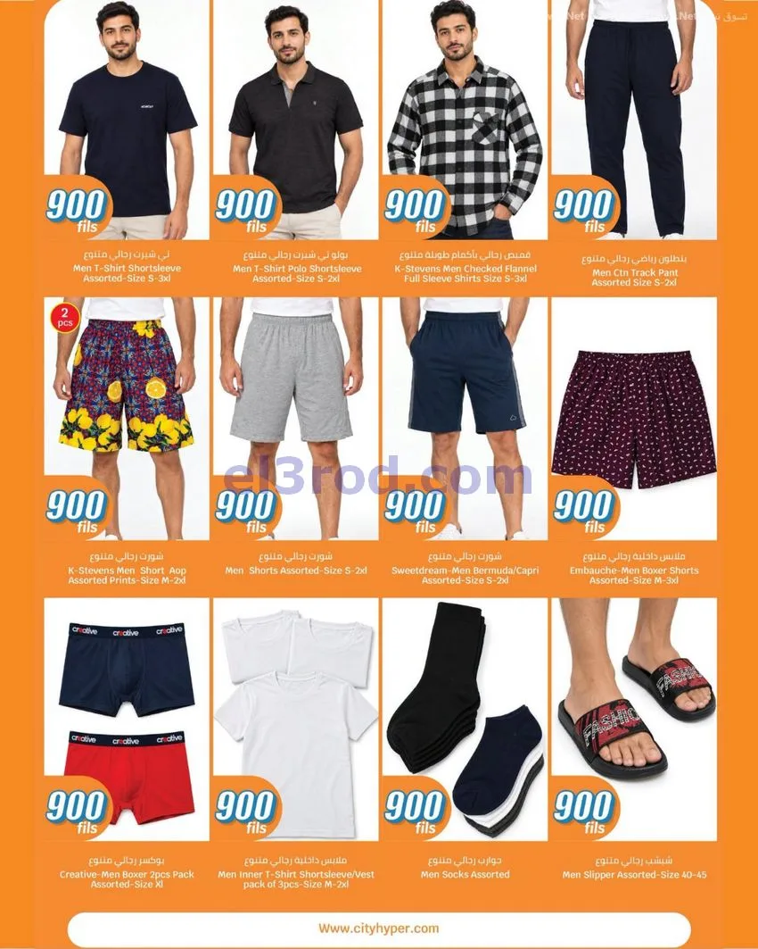 عروض سيتى ماركت الكويت|900 فلس|حتى 20-10-2026