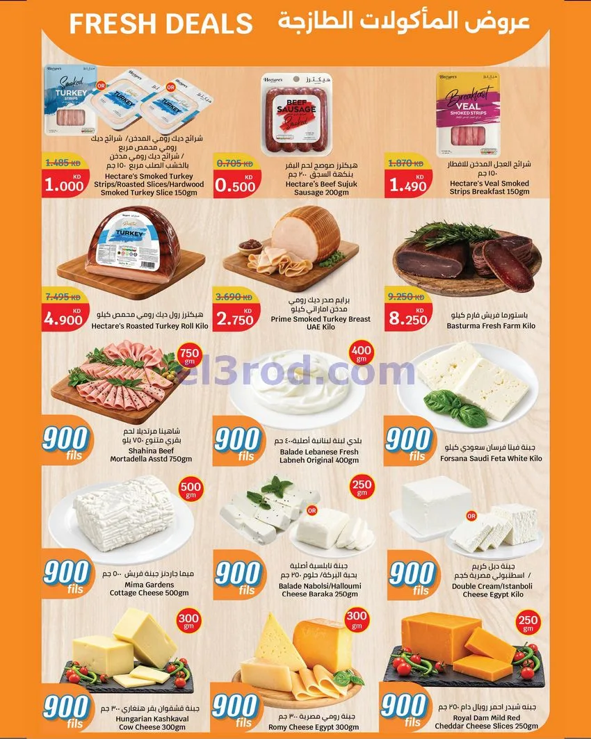 عروض سيتى سنتر الكويت|بـ 900 فلس|حتى 20-10-2026