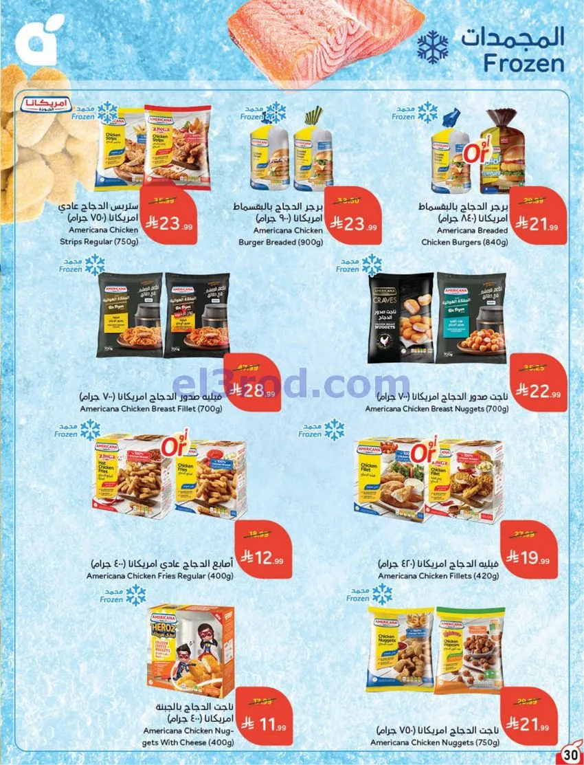 عروض بنده هايبر بنده السعودي|50%|حتى 20-10-2026