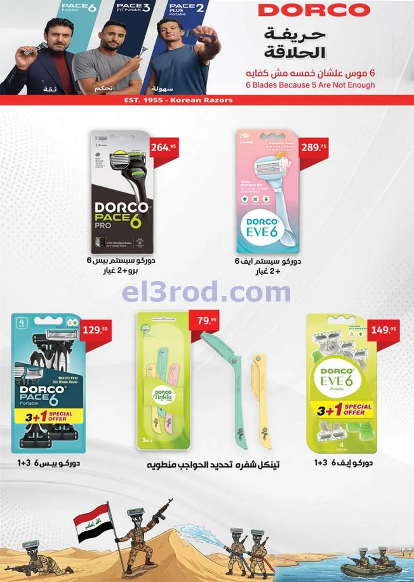 عروض سعودى ماركت مصر|حتى 20-10-2026