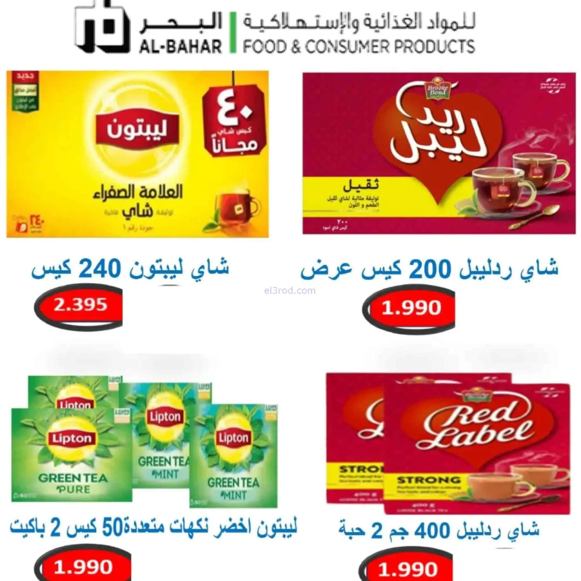 عروض جمعية السلام التعاونية|15 حتى 16-10-2026