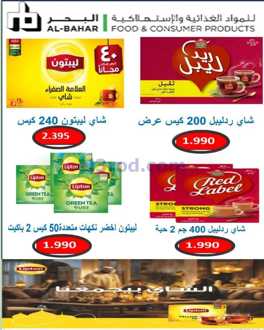عروض جمعية السلام التعاونية|22 حتى 23-10-2026