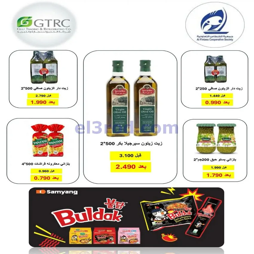 عروض جمعية الفنطاس التعاونية|24 حتى 30-10-2026