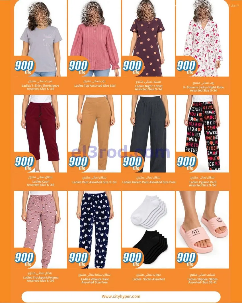 عروض سيتى ماركت الكويت|900 فلس|حتى 20-10-2026