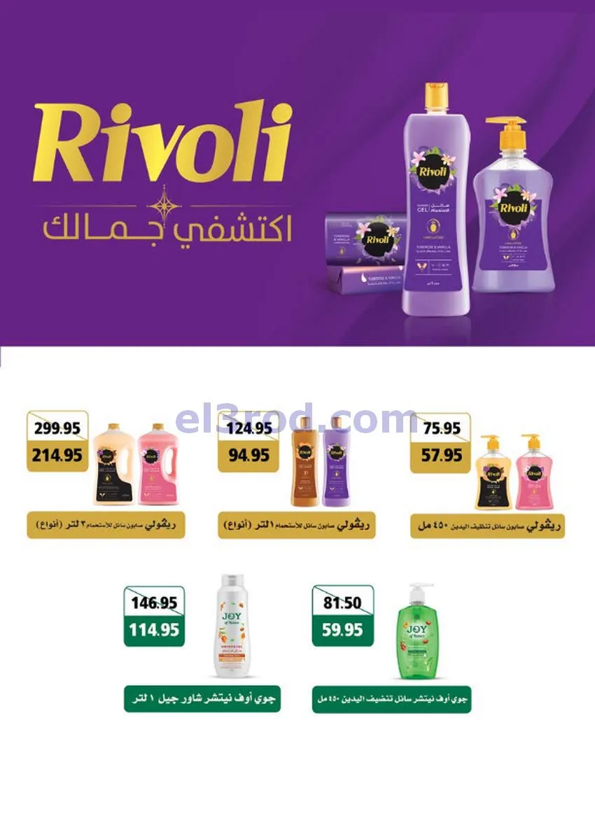 عروض سعودى ماركت مصر|حتى 20-10-2026