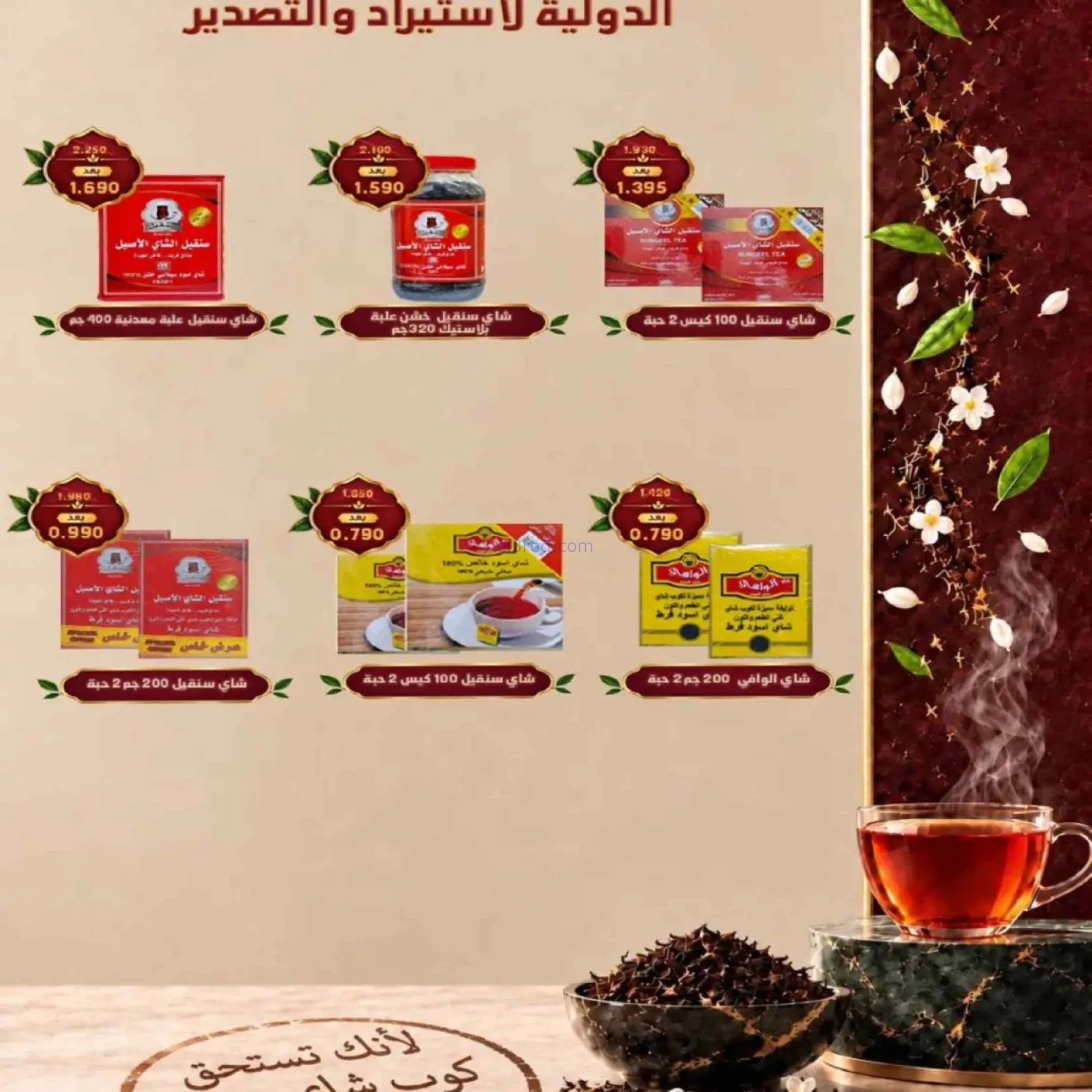 عروض جمعية السلام التعاونية|15 حتى 16-10-2026
