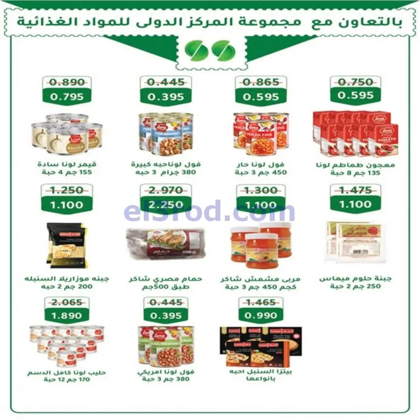 عروض جمعية الخالدية التعاونية|21 حتى 27-10-2026