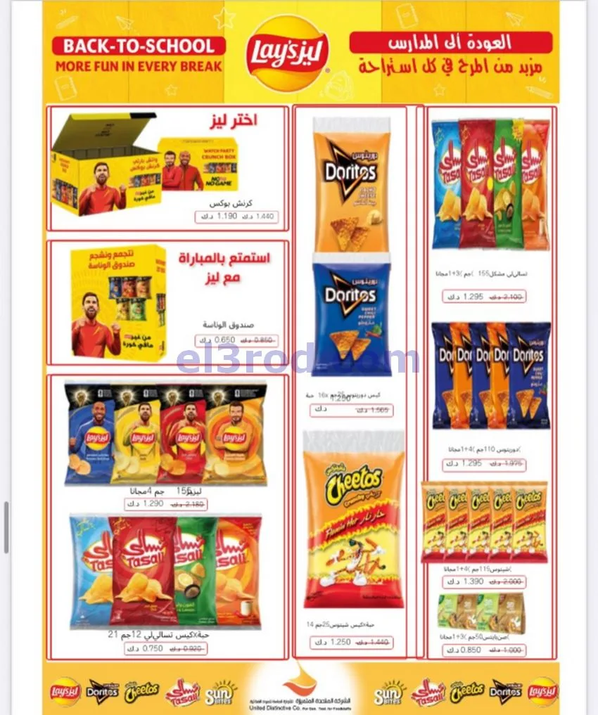عروض جمعية المطلاع التعاونية|24 حتى 31-10-2026